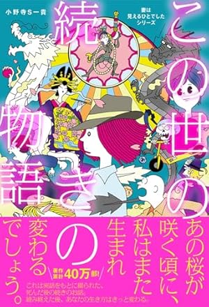 霊能力者になりたくていろいろやってみた (ダイトコミックス) | 伊藤